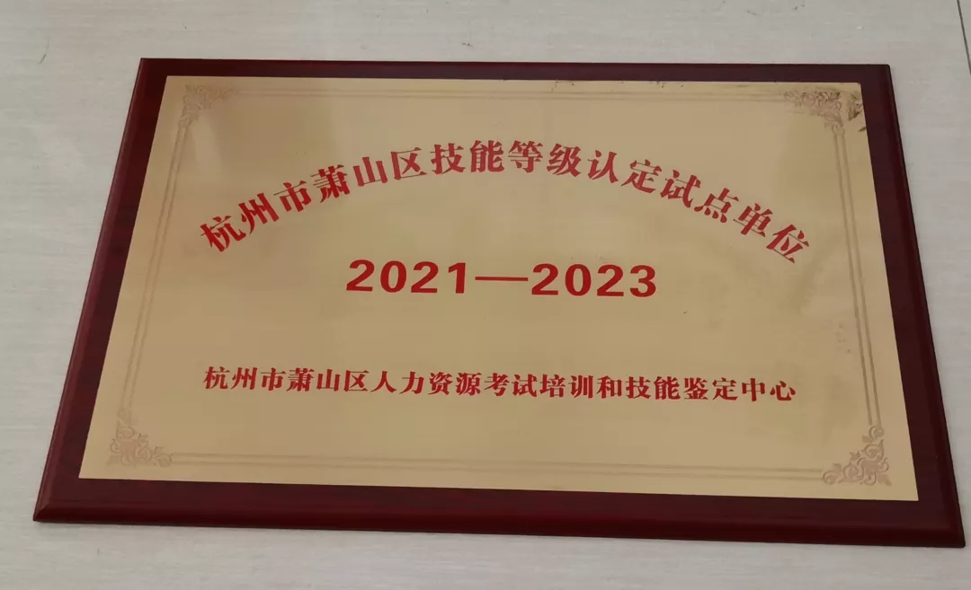 锻造亿发官网_亿发(中国)
能工巧匠|亿发官网_亿发(中国)
集团首批职业技能等级认定顺利结束