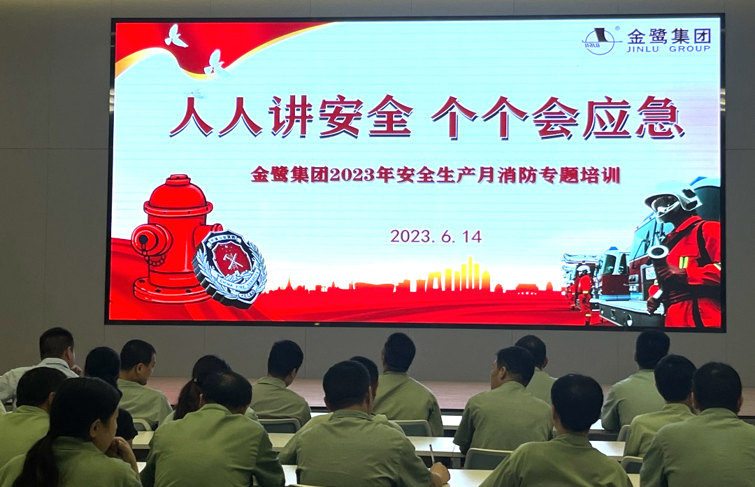 安全于心 责任在肩|亿发官网_亿发(中国)
集团开展2023年“安全生产月”消防专题培训