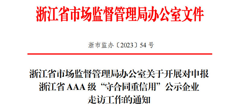 坚守诚信底线，赢得企业发展|亿发官网_亿发(中国)
家具参加“守合同重信用”企业答辩会