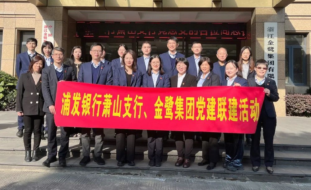 党建联建共促发展|亿发官网_亿发(中国)
集团党支部与浦发银行支行党总支签署《党建联建协议》