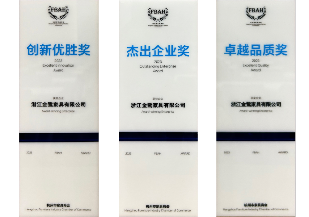 荣誉加冕|亿发官网_亿发(中国)
家具荣获杭州家具商会多项荣誉称号