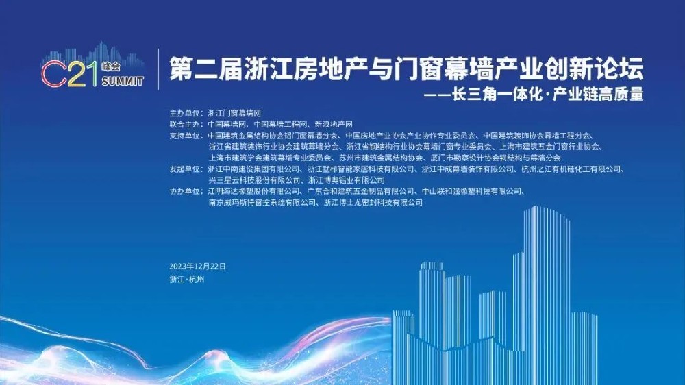喜讯︱亿发官网_亿发(中国)
装饰荣获2022-2023年度浙江省建筑门窗五大品牌企业称号