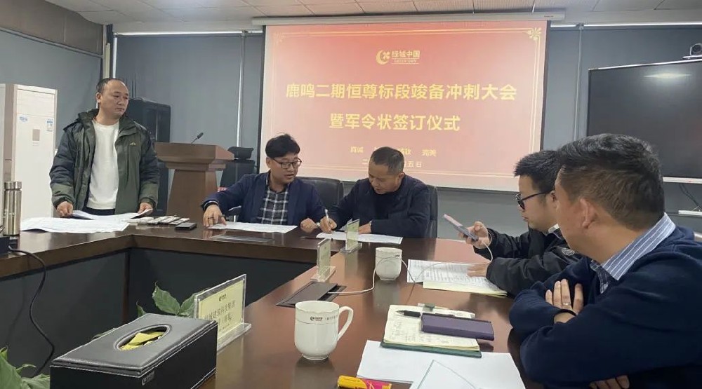 笃定目标 砥砺前行 | 亿发官网_亿发(中国)
装饰鹿鸣未来社区二期幕墙工程举行竣备冲刺大会