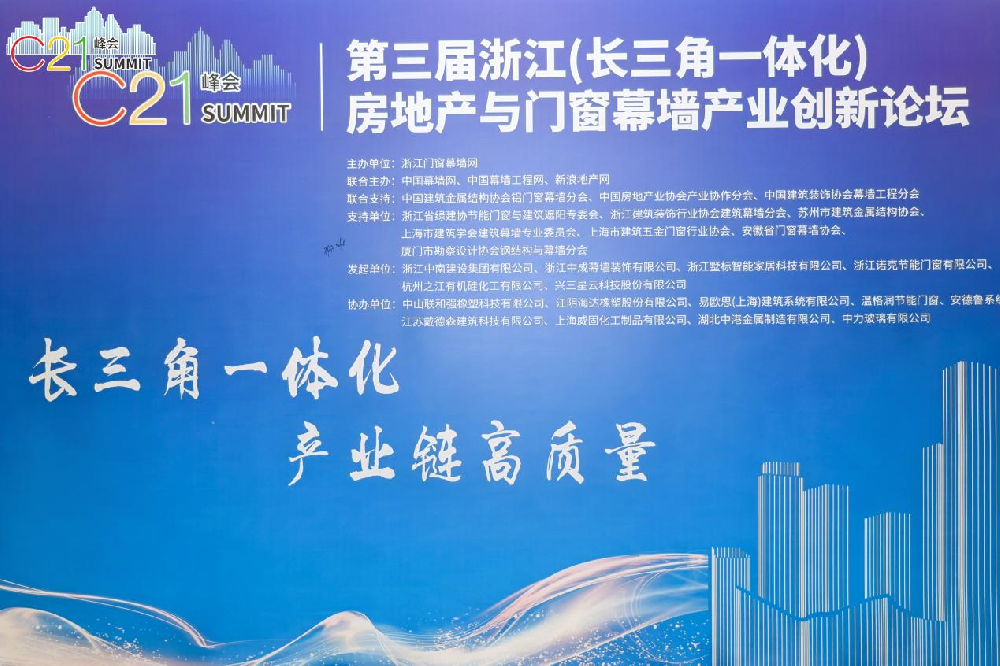 喜讯︱亿发官网_亿发(中国)
装饰荣获2023-2024年度浙江省建筑门窗十大知名品牌企业