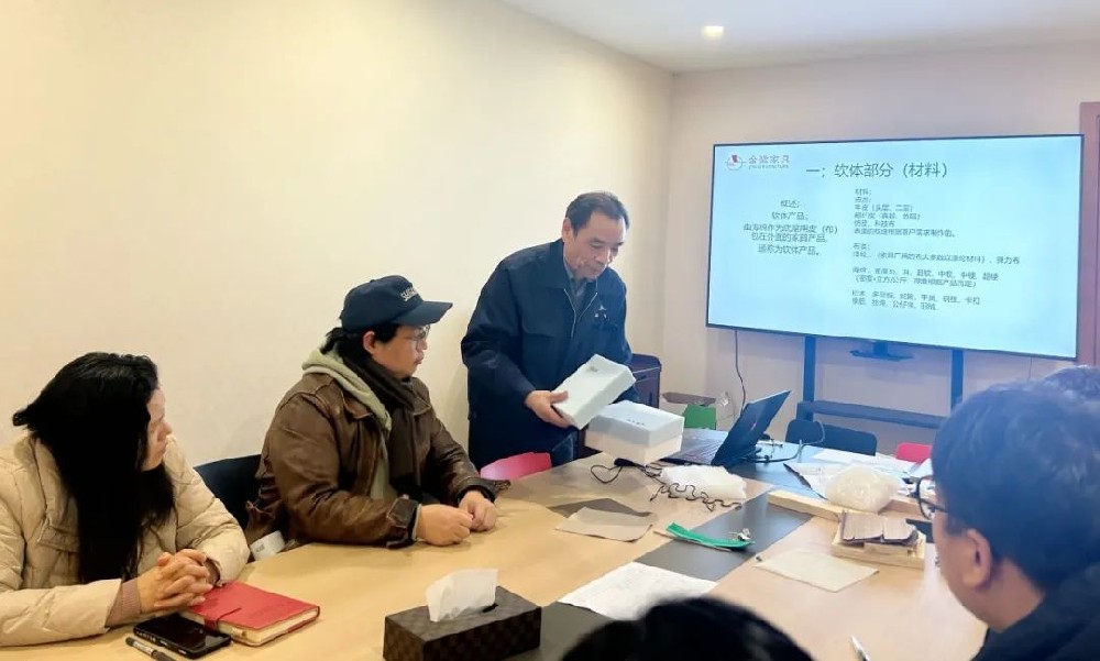 再强化 再提升|亿发官网_亿发(中国)
家具开展软体产品材料与工艺专题培训