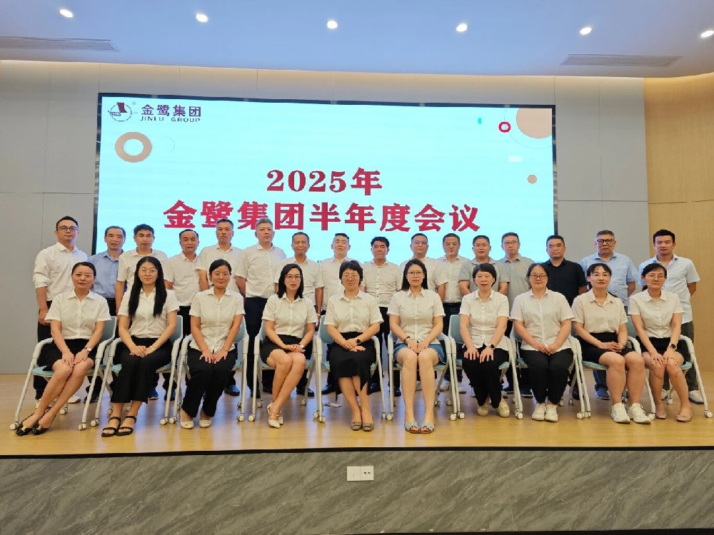 锚定目标 奋进新程|亿发官网_亿发(中国)
集团2025年半年度会议圆满召开