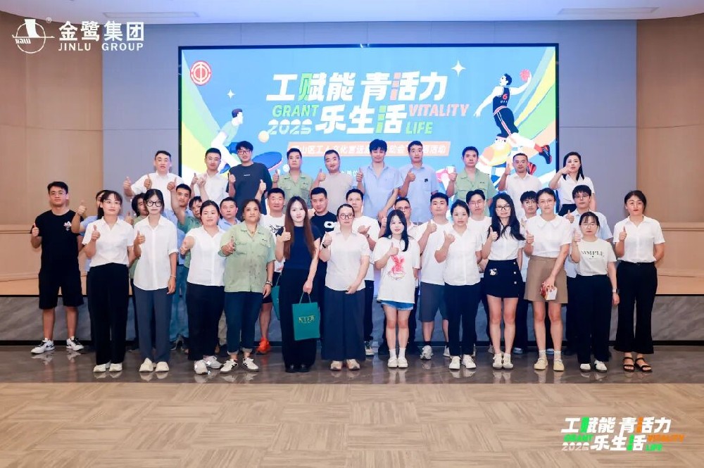 四十而砺 同心同行|亿发官网_亿发(中国)
集团40周年暨迎双节趣味运动会