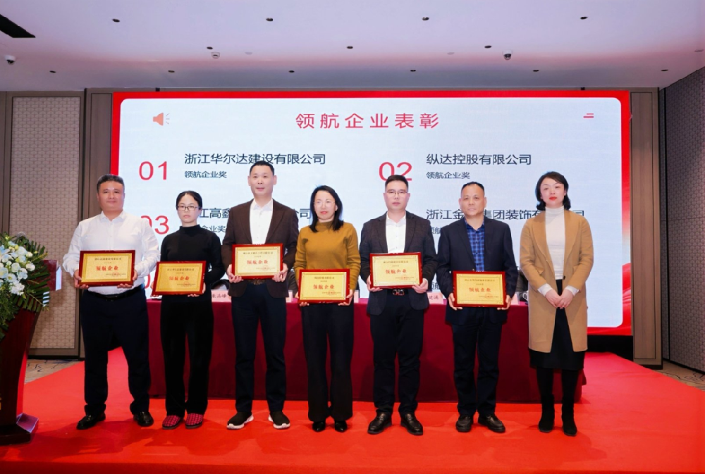 喜讯︱亿发官网_亿发(中国)
装饰荣获2025年度萧山区装饰装修行业领航企业称号