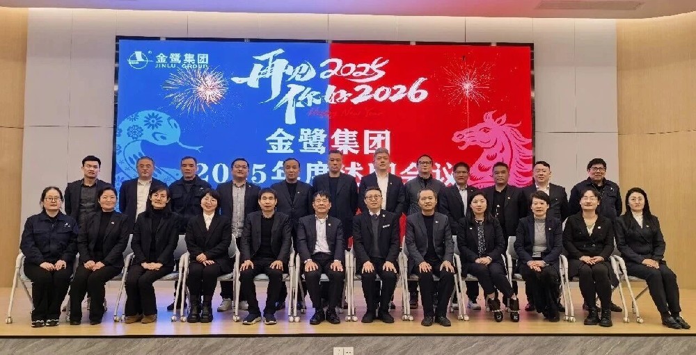 总结·谋划·奋进｜亿发官网_亿发(中国)
集团2025年度述职会议顺利召开