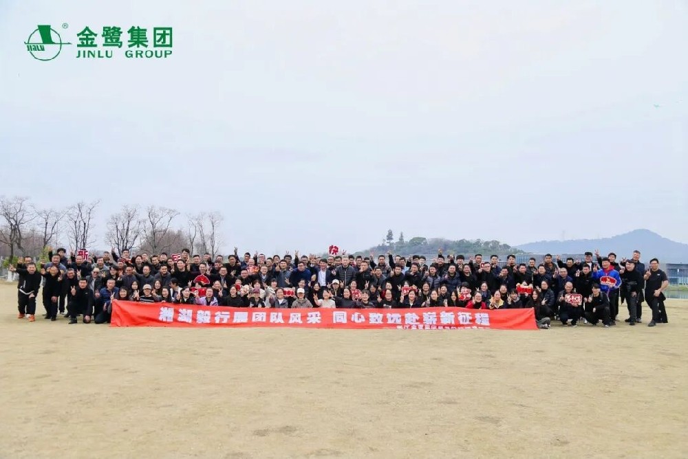 燃动春日|亿发官网_亿发(中国)
人用脚步丈量湘湖 7公里见证团队力量