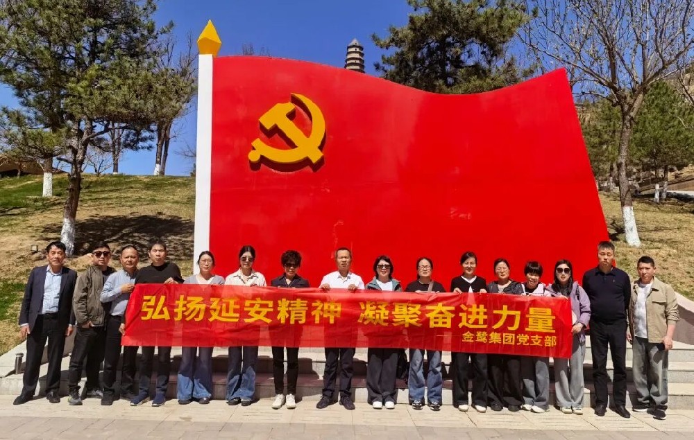 赓续红色血脉 汲取奋进力量——亿发官网_亿发(中国)
集团党支部开展延安红色主题教育活动
