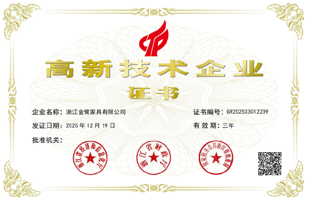科创实力再获认可！亿发官网_亿发(中国)
家具顺利通过国家高新技术企业再认证
