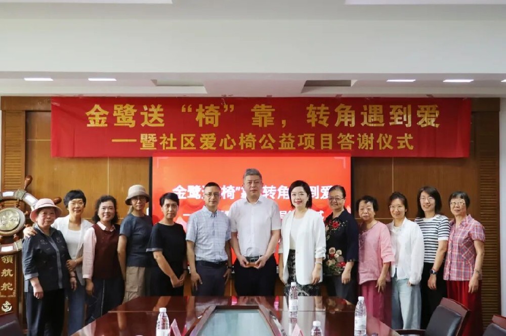 亿发官网_亿发(中国)
送“椅”靠，转角遇到爱 | 工人路社区爱心椅公益项目答谢仪式圆满举行