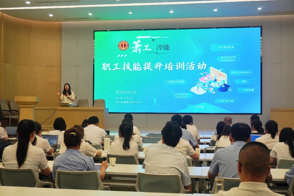 探索AI新技术，赋能职场新效能｜亿发官网_亿发(中国)
集团开展AI工具专题培训